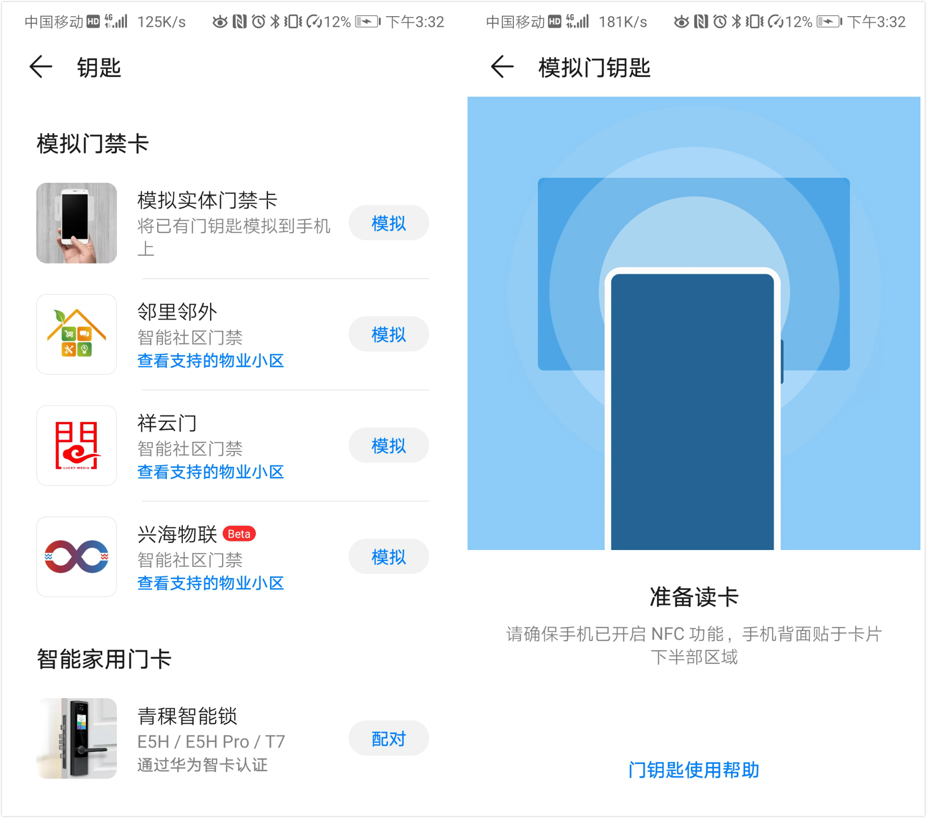 华为nfc的强大功能,为什么华为手机很少nfc功能