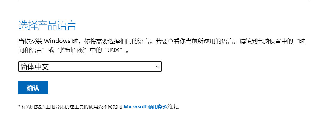 轻松点几下鼠标，不用媒体创建工具也能*载下**Windows10ISO文件