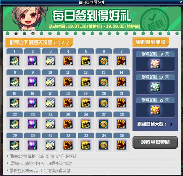 DNF昨天今天明天19期7.30版本策划福利大放送，韩测更新两开花