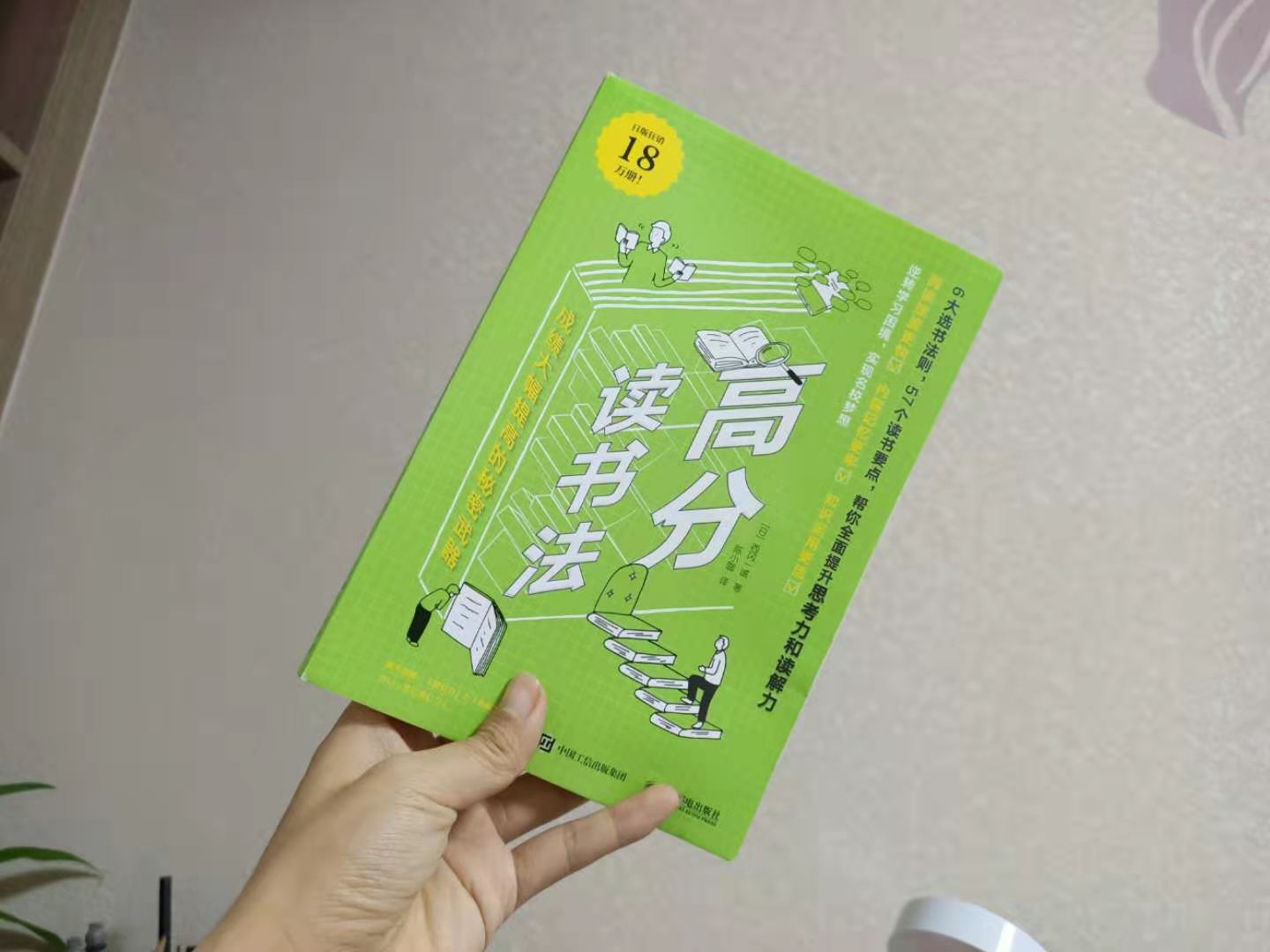 如何读懂读透一本书,高效读懂一本书的技巧