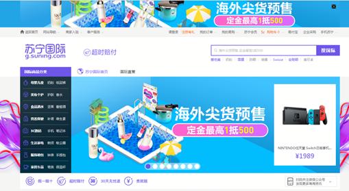 苏宁国际有个“毒眼”龙