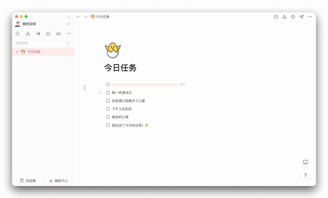 notion笔记软件是免费的吗,notion跟其他笔记软件一样吗