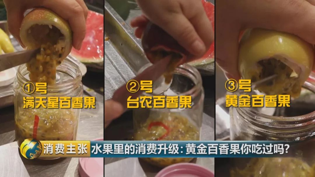 黄金百香果口感和普通百香果有何区别？