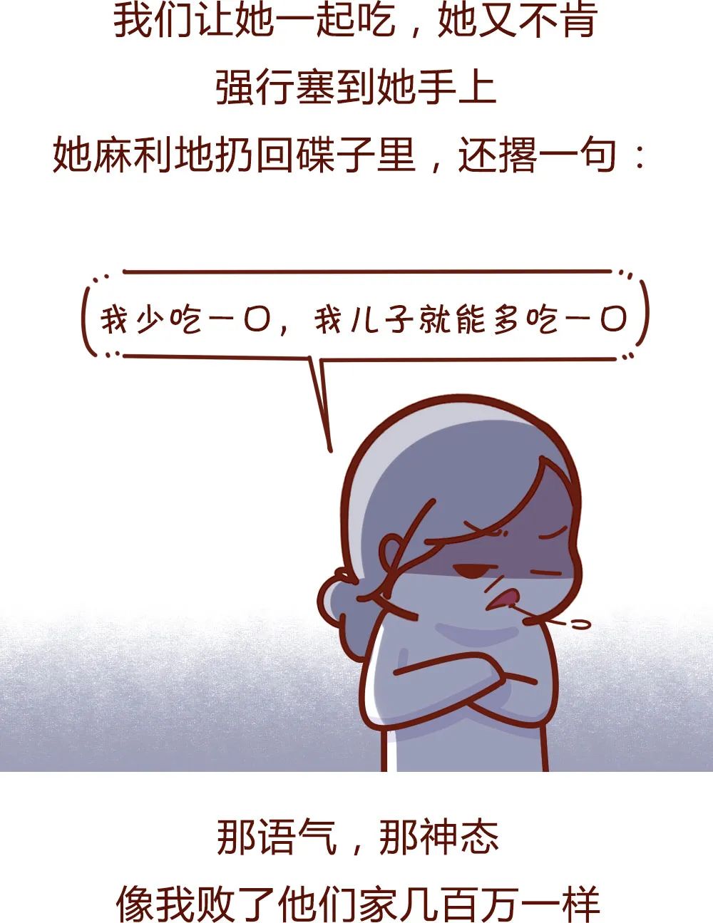 可怕的婆媳关系漫画,婆媳关系生完孩子才开始