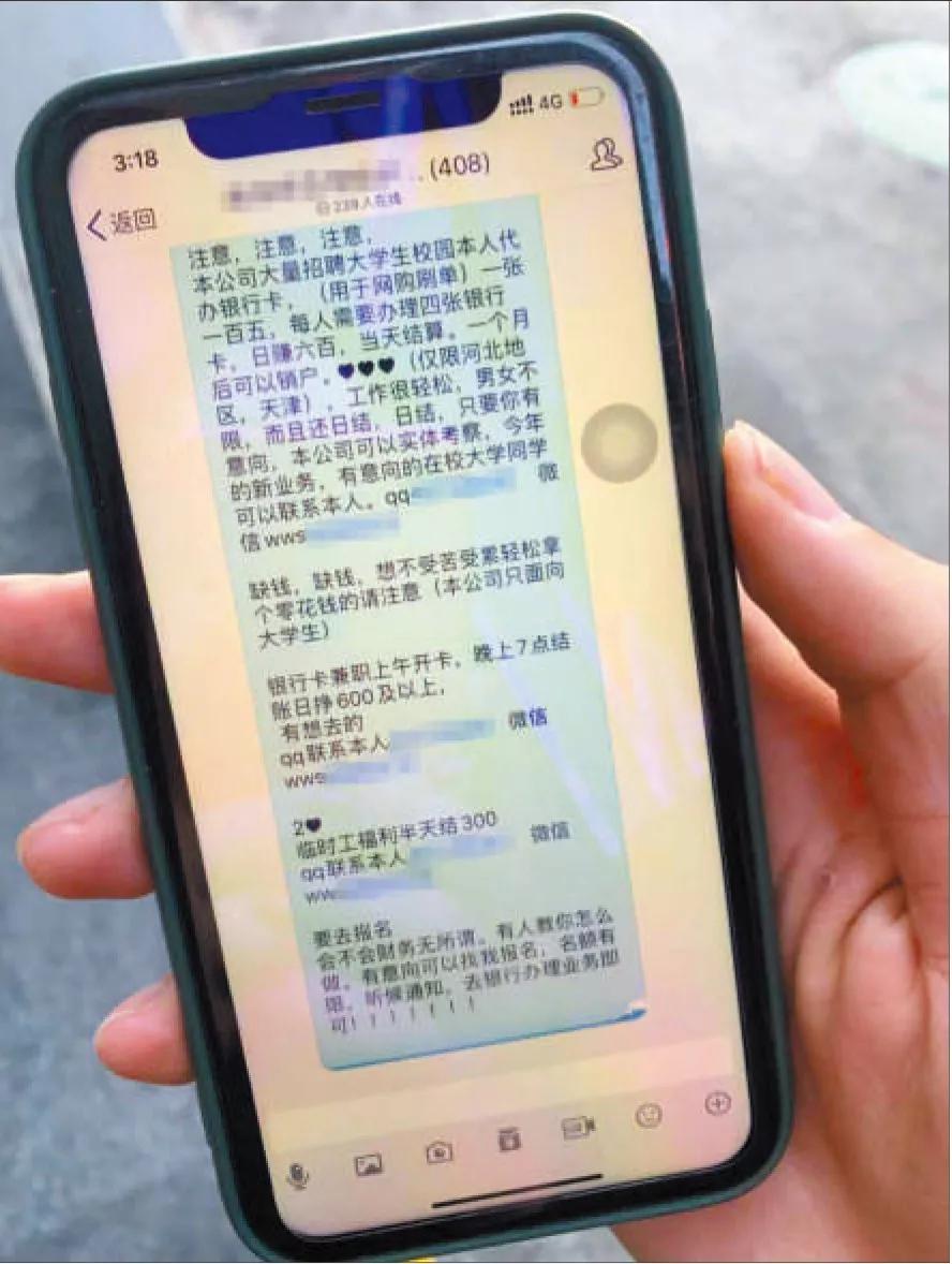 银行卡买卖调查：号称开卡日赚600，农村青年、大学生被盯上