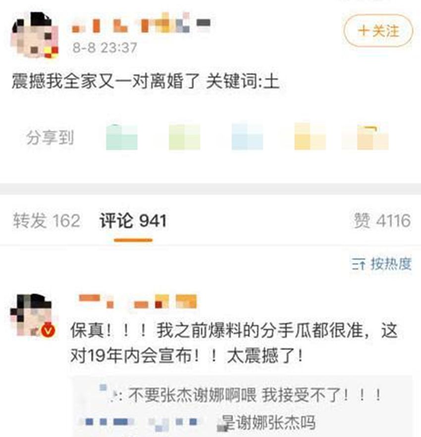 谢娜张杰婚姻状态,谢娜张杰甜蜜合体会有精彩表现么