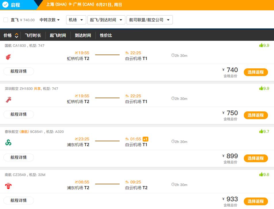 飞巴商旅机票查询,高效便捷的机票预订平台