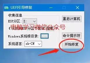 uefi模式gpt分区下怎么安装win7,新手重装win7系统最简单的方法