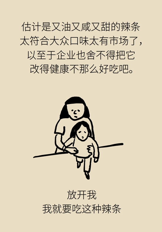 全红婵吃的什么辣条,全红婵家里的辣条