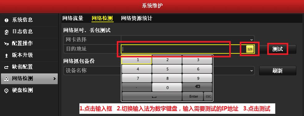 海康威视录像机摄像头状态检测中,海康威视监控录像机离线怎么处理