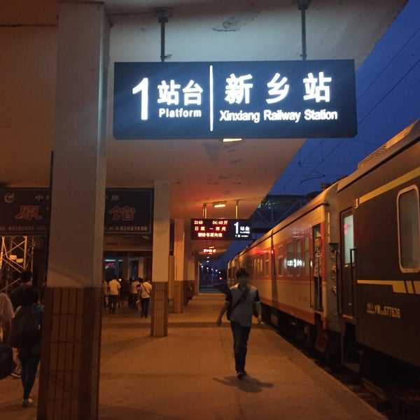 2017河南新乡火车站,河南省新乡市火车站变化了吗