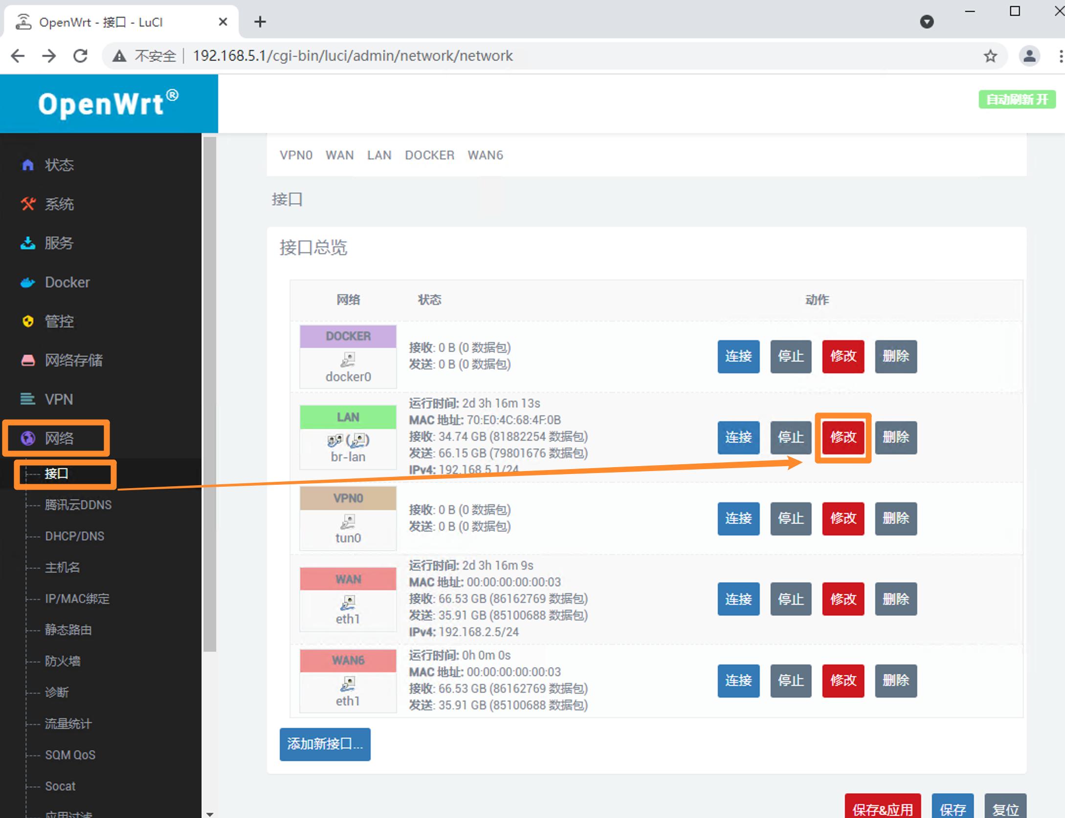 软路由命令大全,手把手教你选软路由