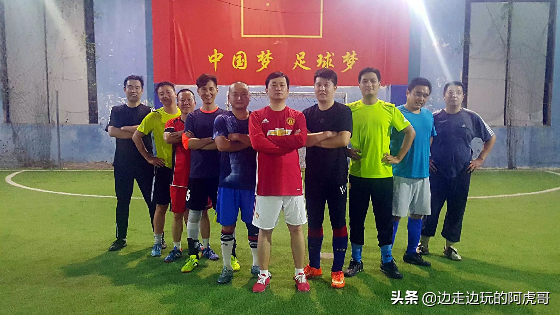 我们是热爱打球的一群年轻人,致敬每一位热爱足球的人