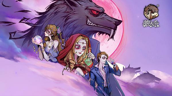 小苍囚徒狼人杀,狼人杀高端比赛视频小苍