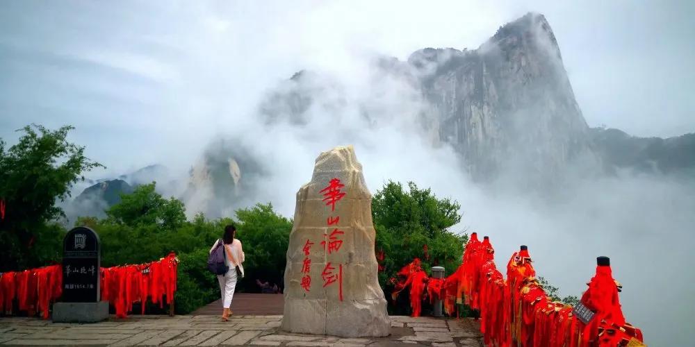 来华山欢喜过元宵上北峰一起乐开怀