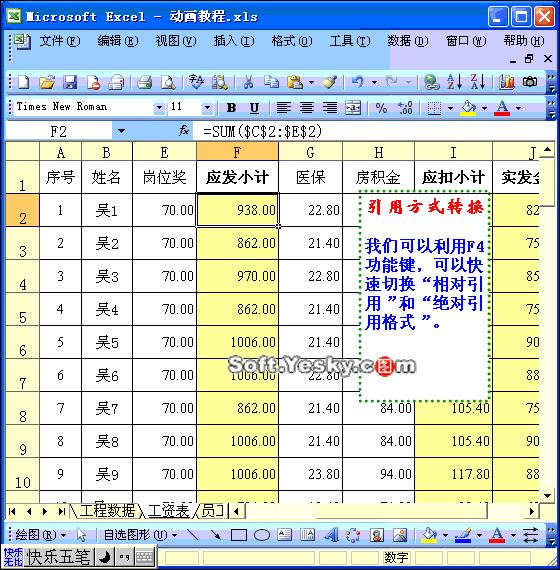 excel表格学习教程9.9元,excel全套教程免费套用