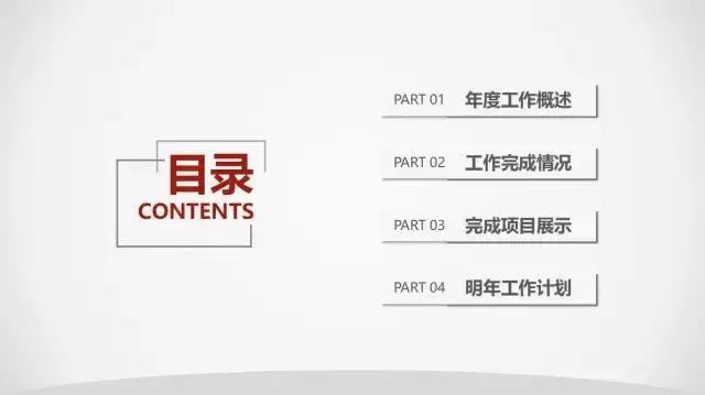 极简室内设计ppt模板,极简ppt模板大全