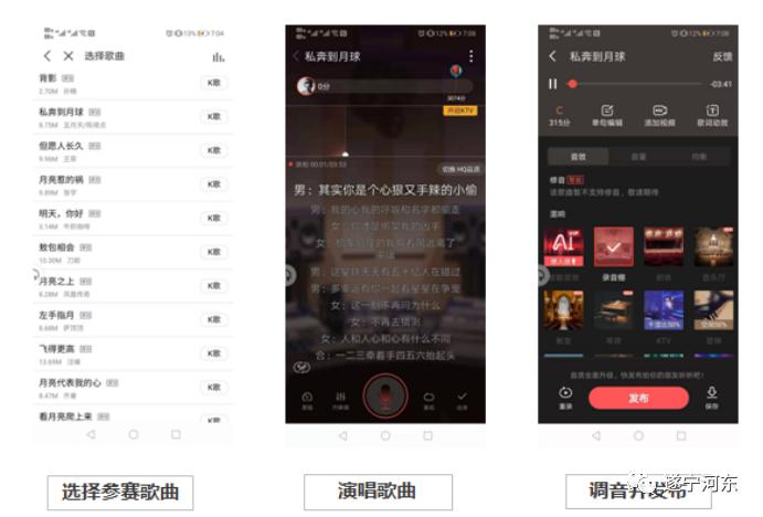 遂宁：“唱响河东，声动斗城”全民K歌拍了拍你