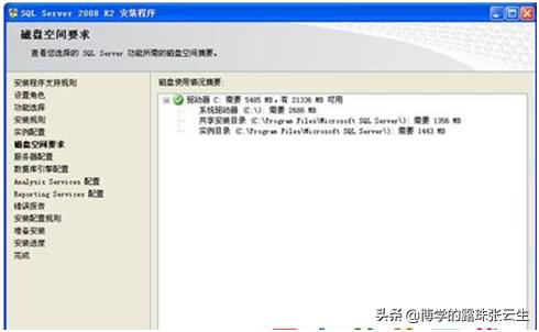sql2008数据库完整版安装教程,sqlserver2008r2数据库安装步骤