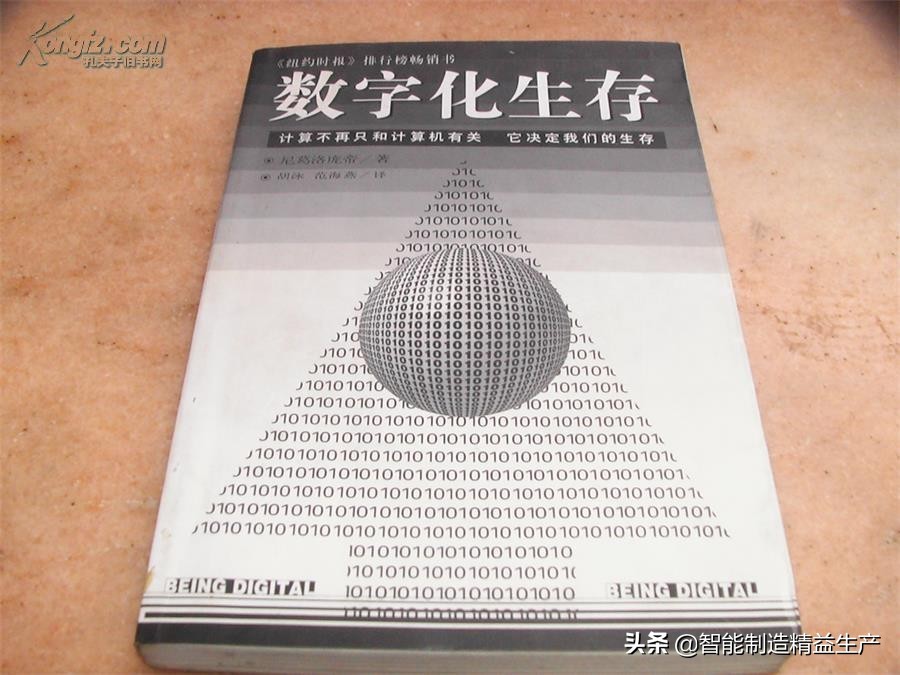 it时代什么时候开始的,以前是it时代现在是什么时代