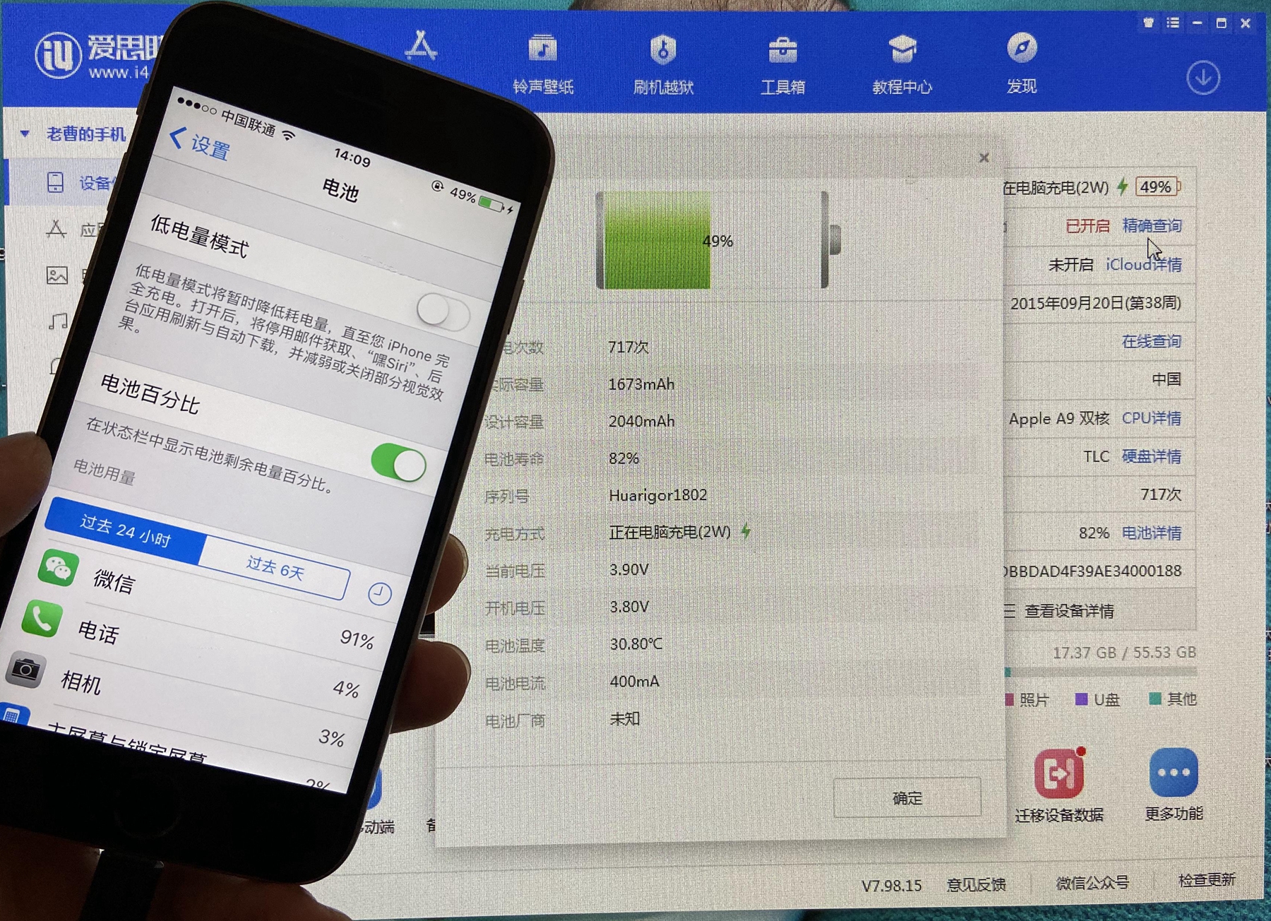 今天给2年717次电池循环次数的苹果6s动了个手术,纯干货多细节）