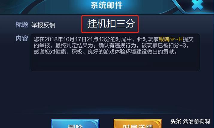 王者光荣3月份最惊人的举报,王者光荣举报机制天美