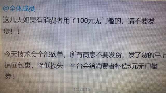 一夜被薅200多亿？拼多多现重大漏洞：4毛可冲100元话费公司已报案