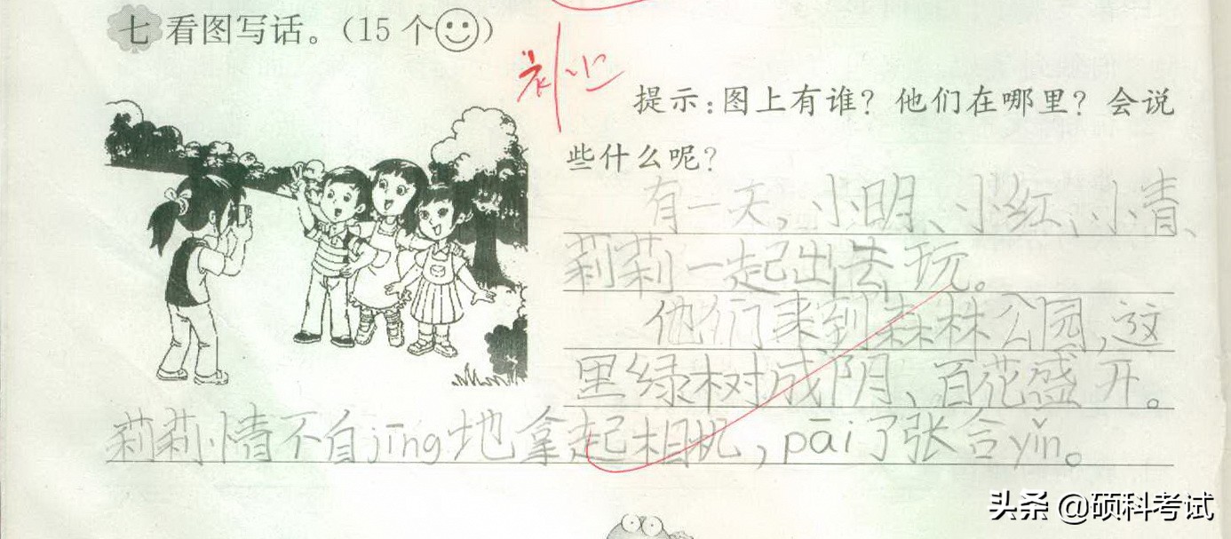 语文看图写话二年级练习题,一年级语文看图写话专项练习题