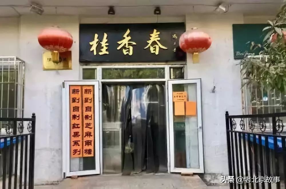 老北京人串亲戚装匣子，您还记得吗？