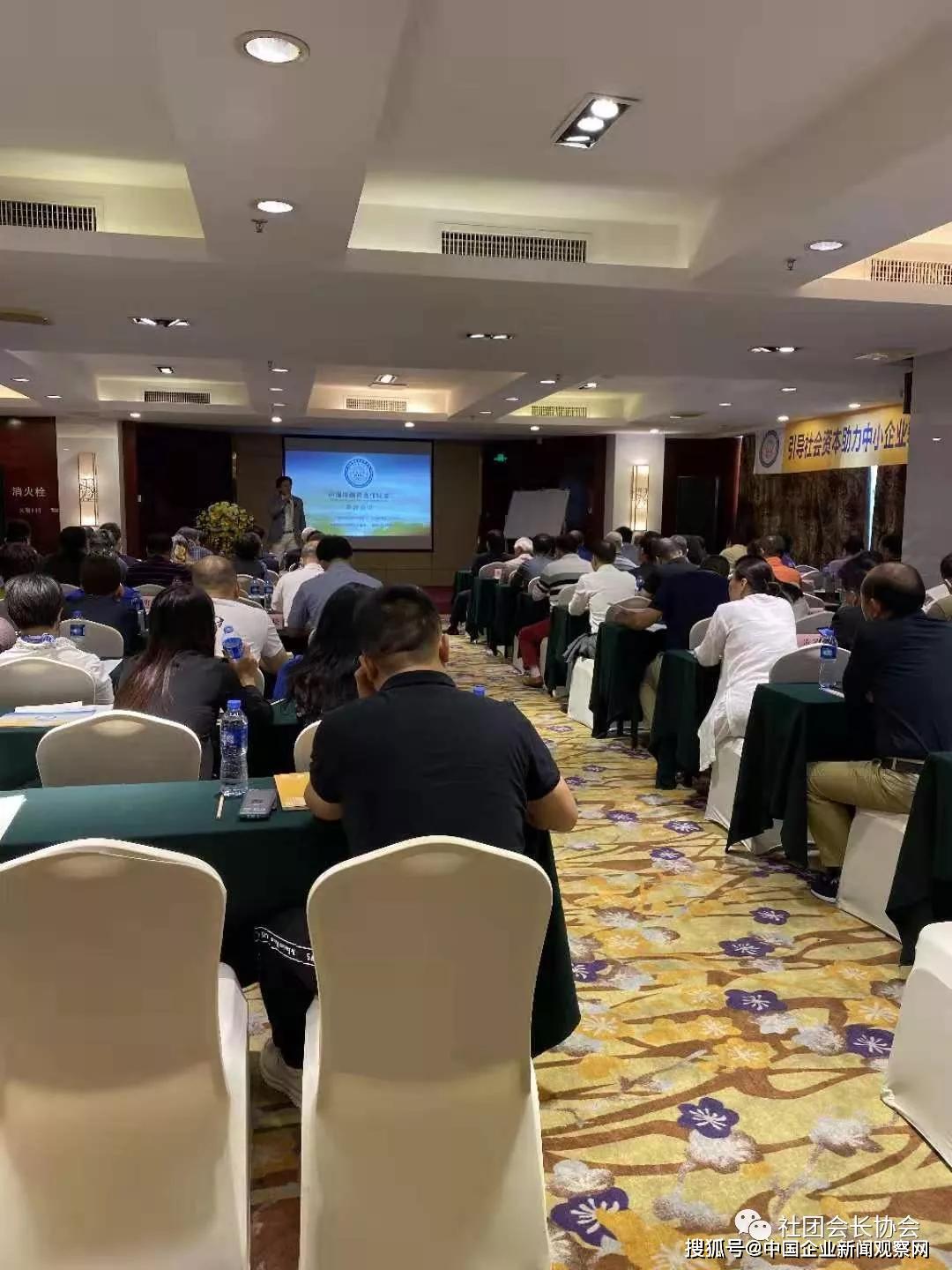 中国投资联盟会议,中国产学研合作促进会投融资联盟