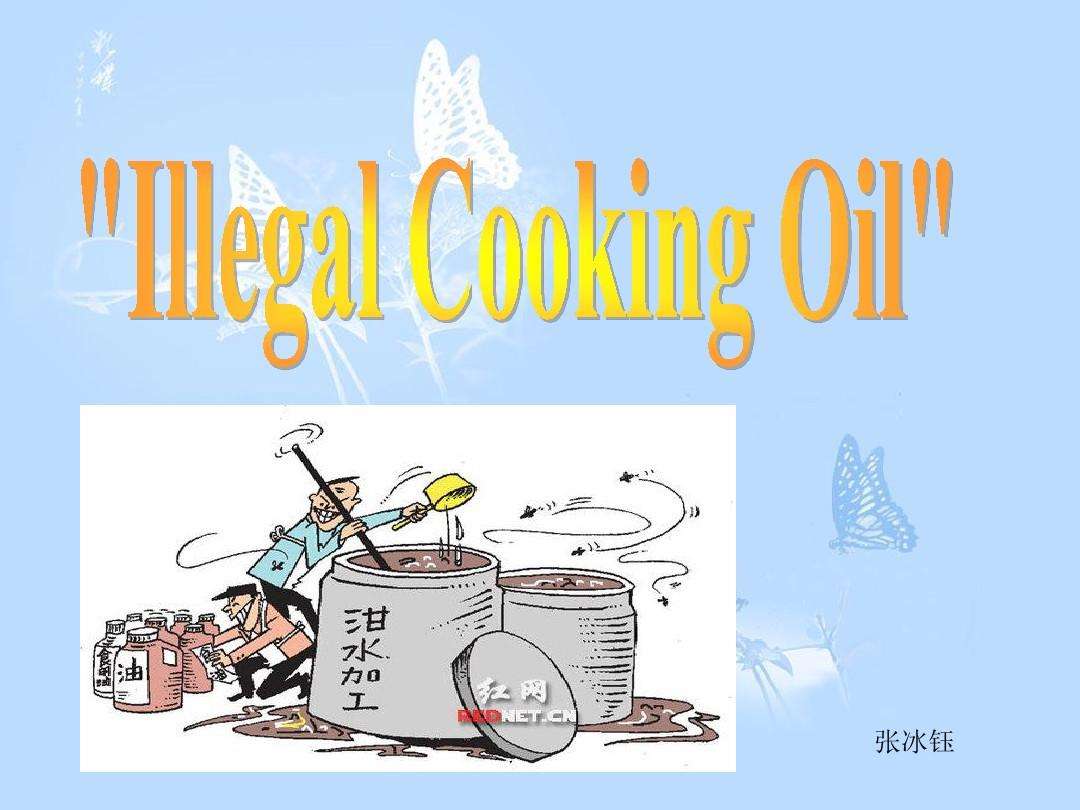 黑心商贩使用地沟油,黑心商贩发现地沟油
