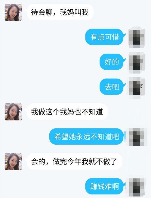 遭遇裸聊骗局,如何应对裸聊骗局