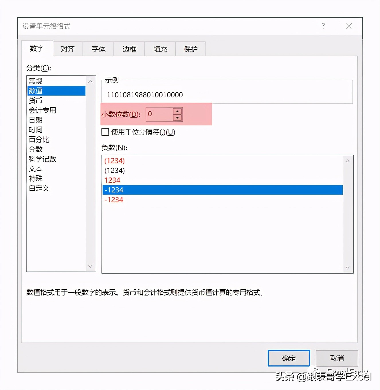 excel身份证格式错误怎么批量处理,excel找出身份证正确错误教程