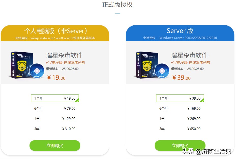 win10有必要买杀毒软件吗,win10自带杀毒软件收费吗