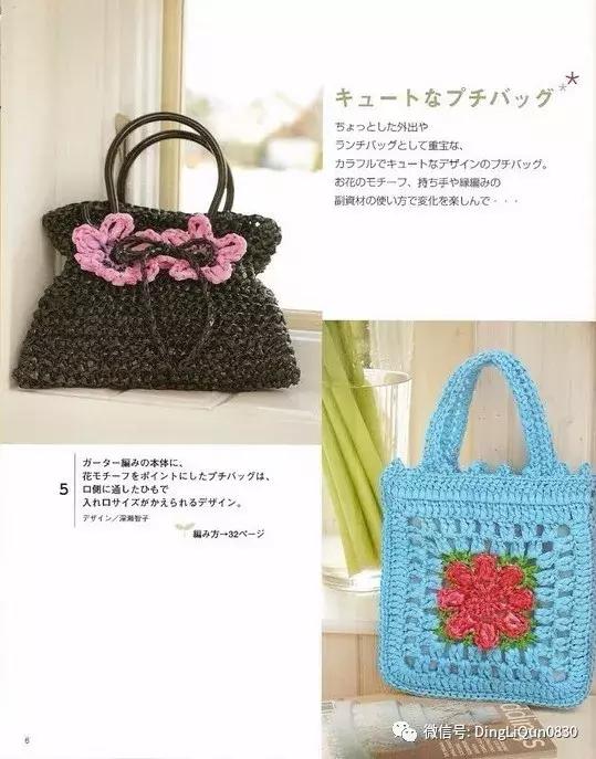 用一个塑料袋做包包,钩编包包的花样图解