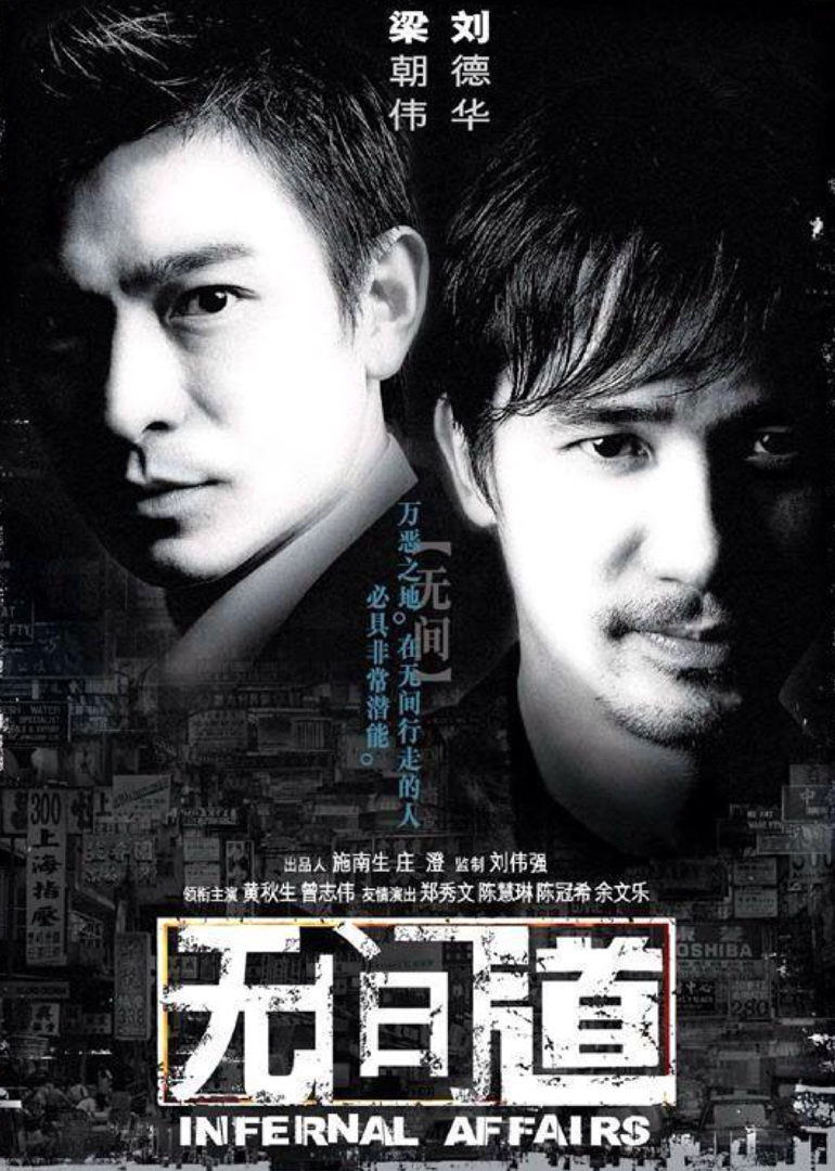 无间道那段话什么意思,无间道老板狱中对钱的理解