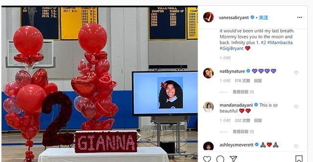 瓦妮莎悼念科比追悼会现场完整版,科比追悼会瓦妮莎演讲完整英文版