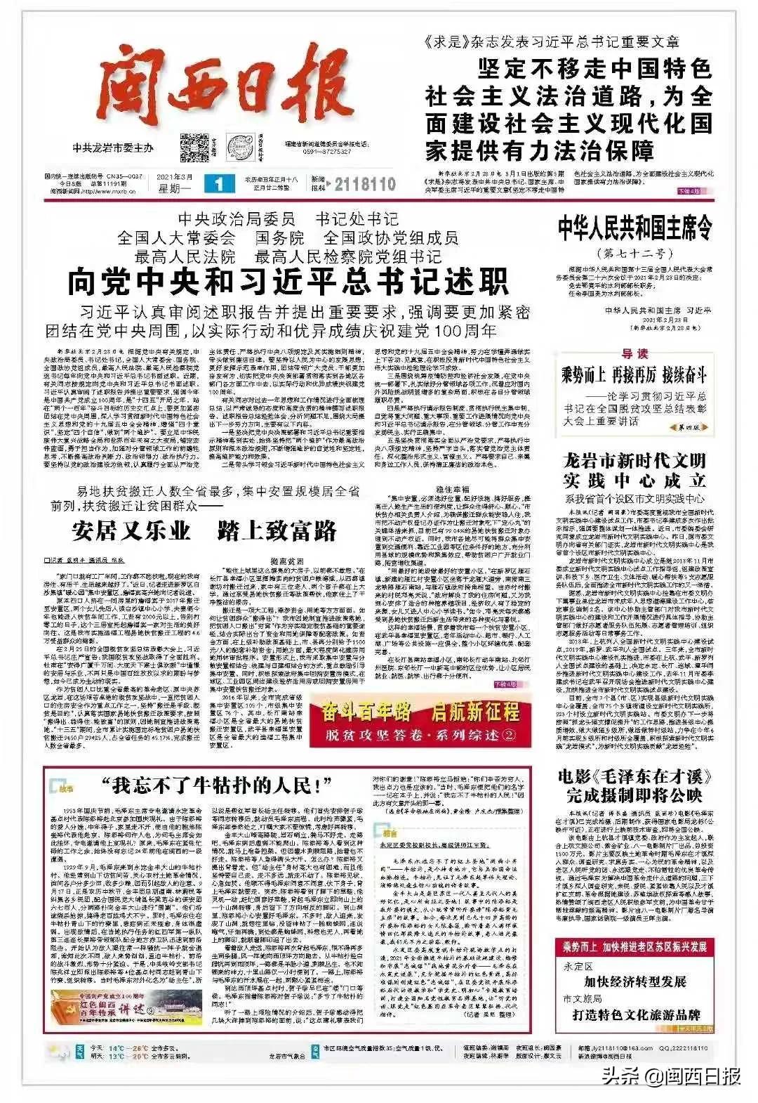 龙岩精准扶贫政策,龙岩连城脱贫攻坚