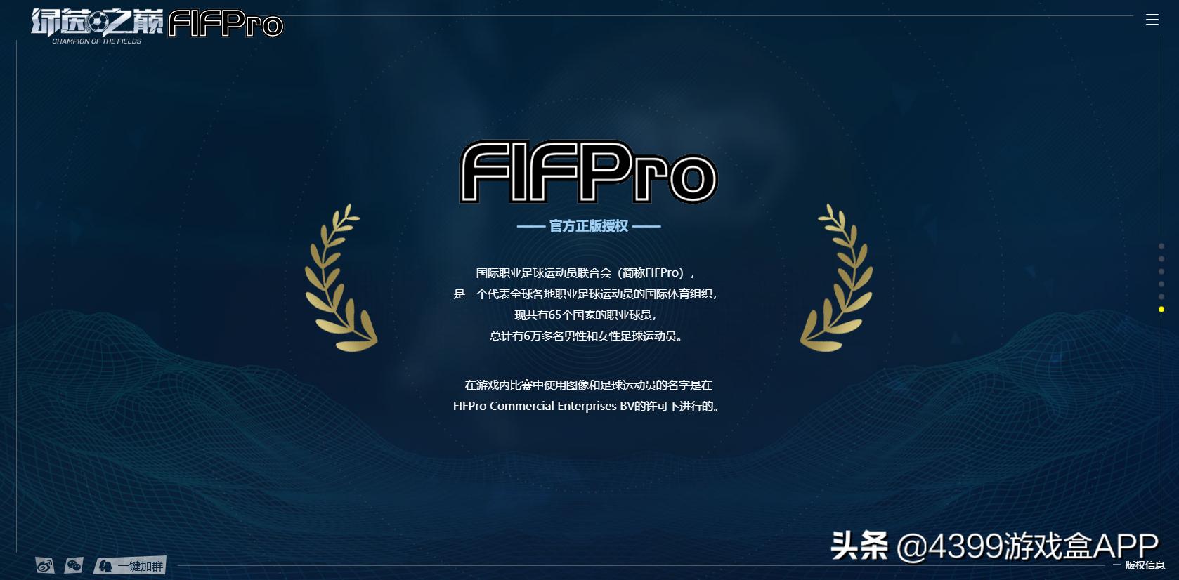 绿茵之巅火热测试,绿茵之巅联赛