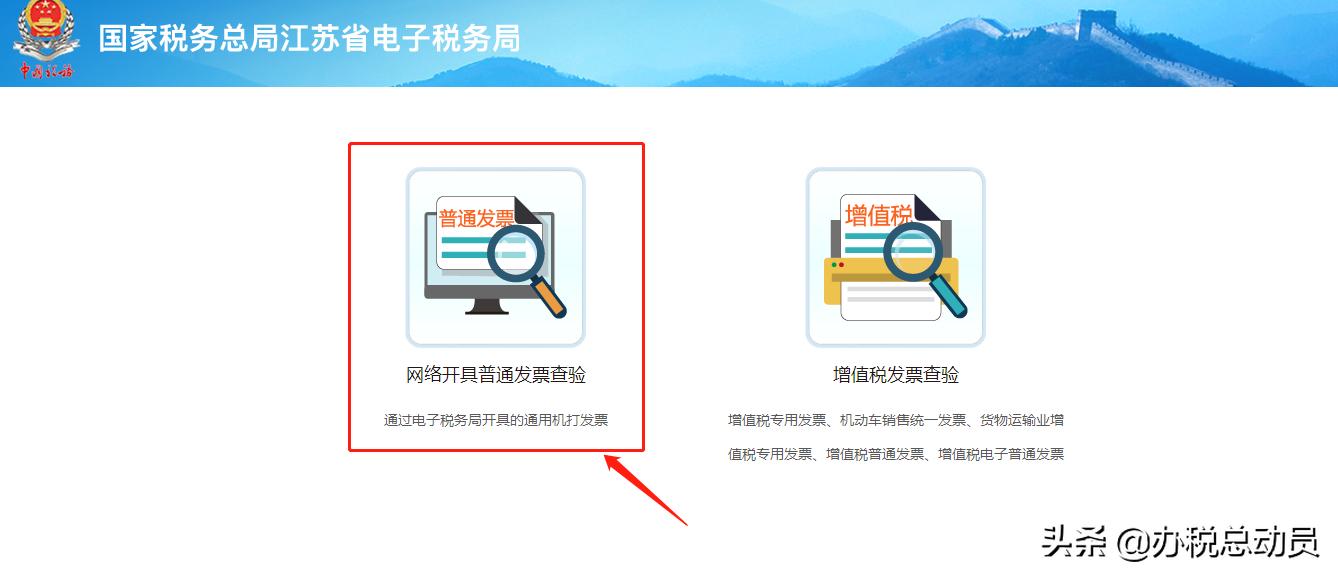 收藏证真伪鉴定的网站,通用定额发票如何查询真伪