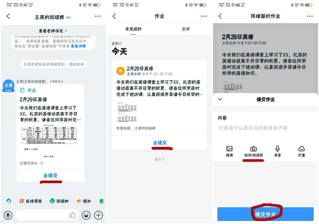 钉钉“家校本”文本作业怎么发？作业发布提交批阅一次告诉你方法