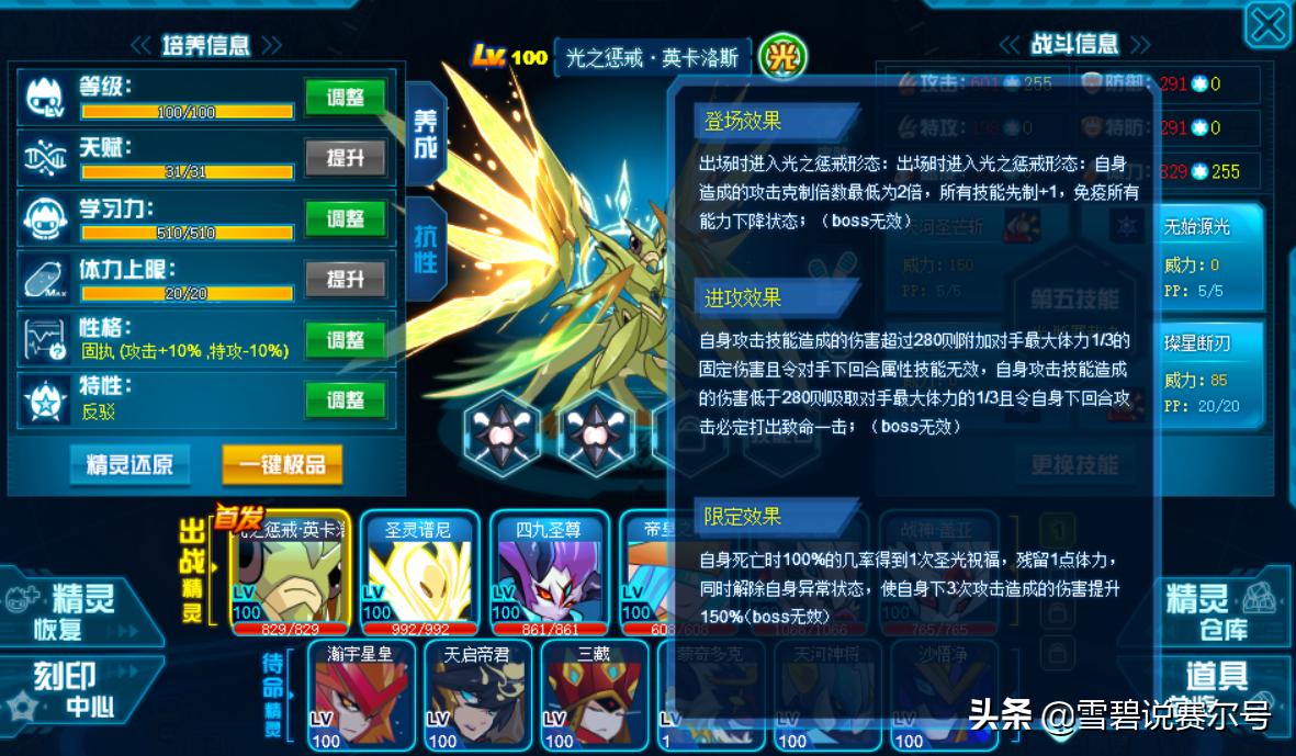 赛尔号帝君好还是星皇好,赛尔号三螳螂哪个最好