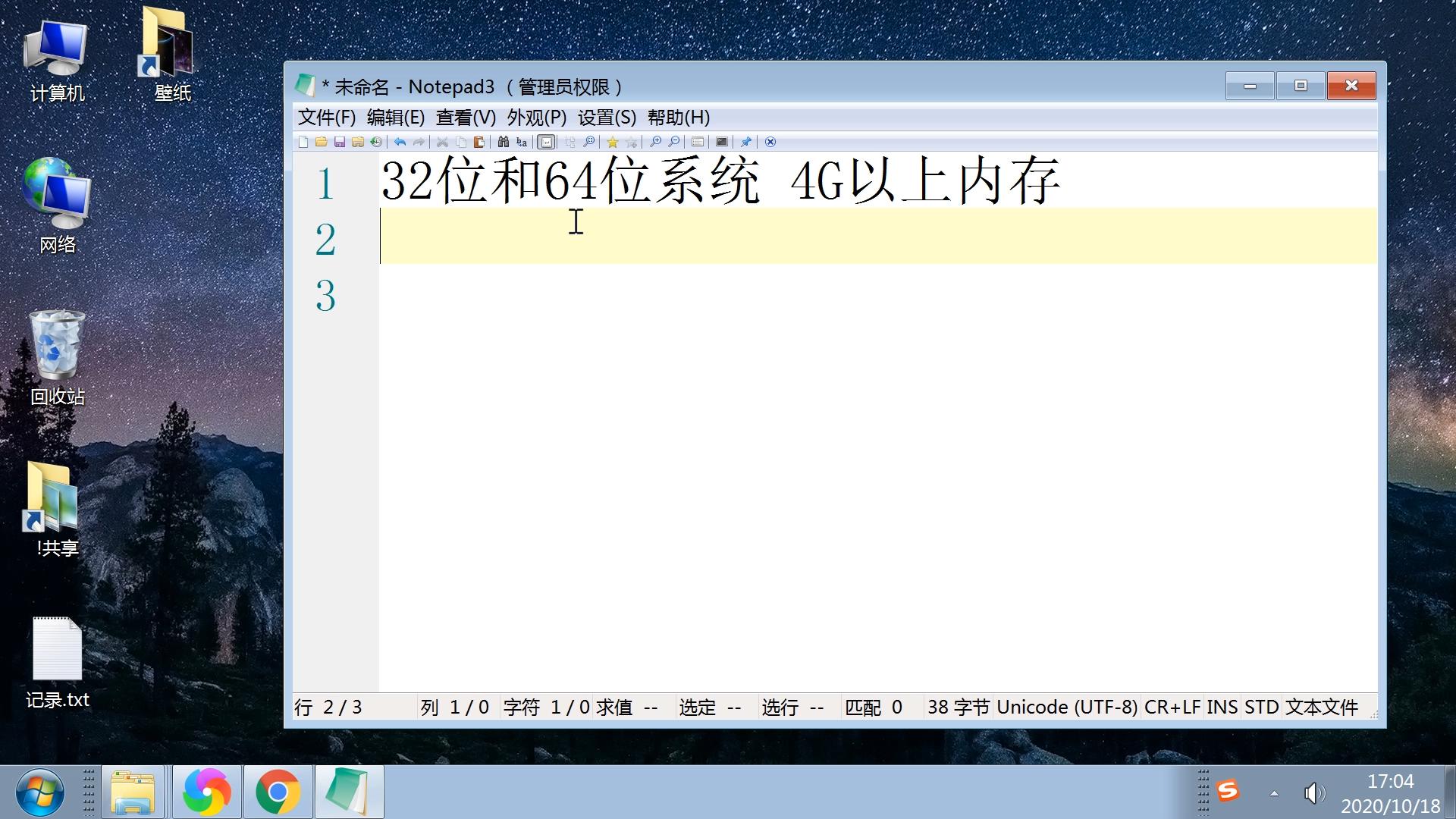 系统32位64位内存区别，电脑内存显示不全使用4G以上内存
