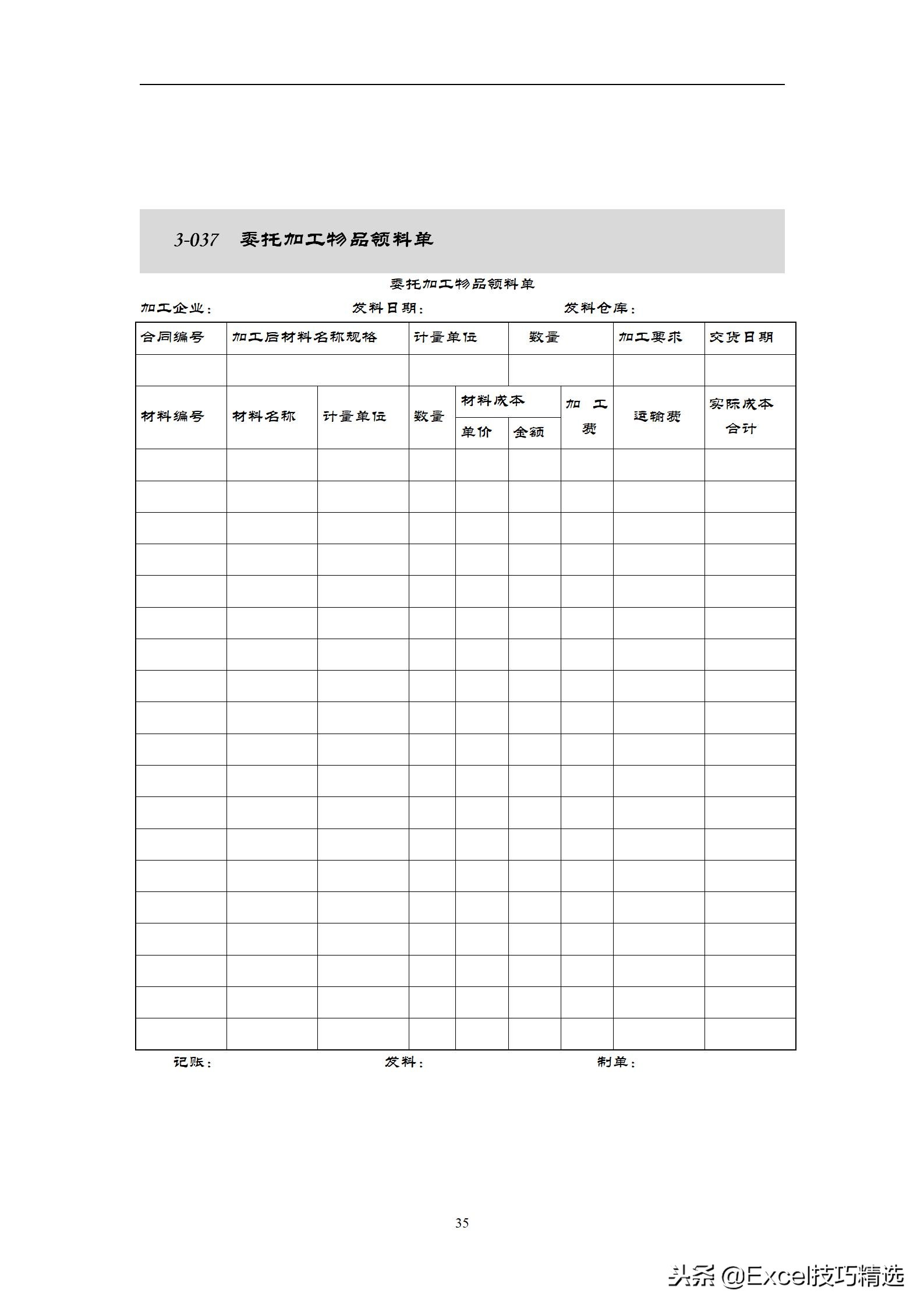 仓库管理表格excel全套教程,仓库管理专用表格全套excel