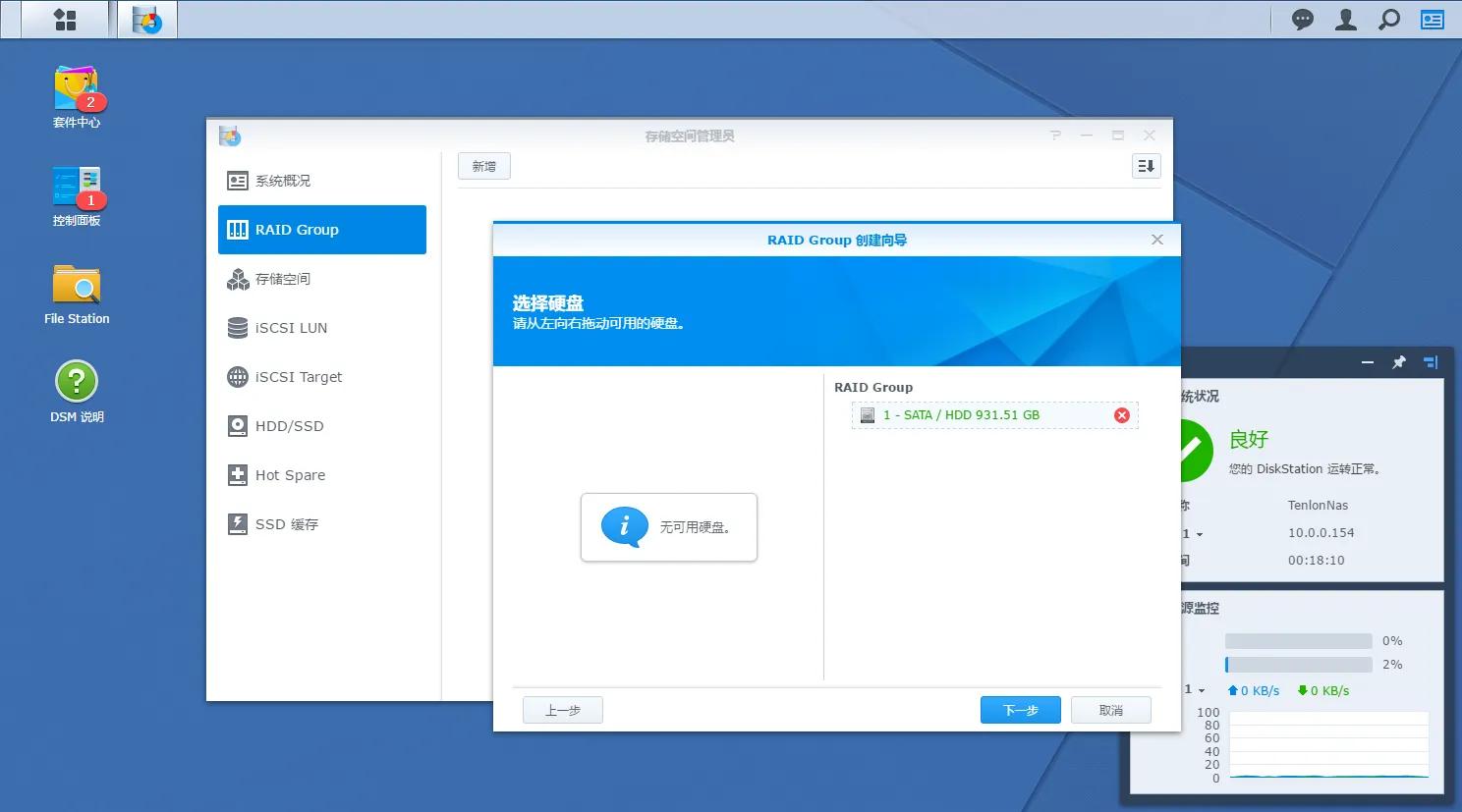 旧电脑改造nas黑群晖教程,diynas黑群晖怎么搭建