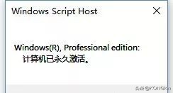 win10企业版永久激活工具下载,win10永久激活工具免费版