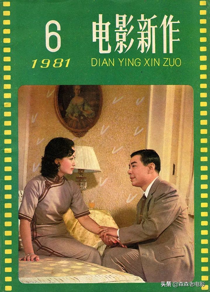 复刻《戏剧电影报》82.9：李仁堂的遗憾·饥饿的赵丹