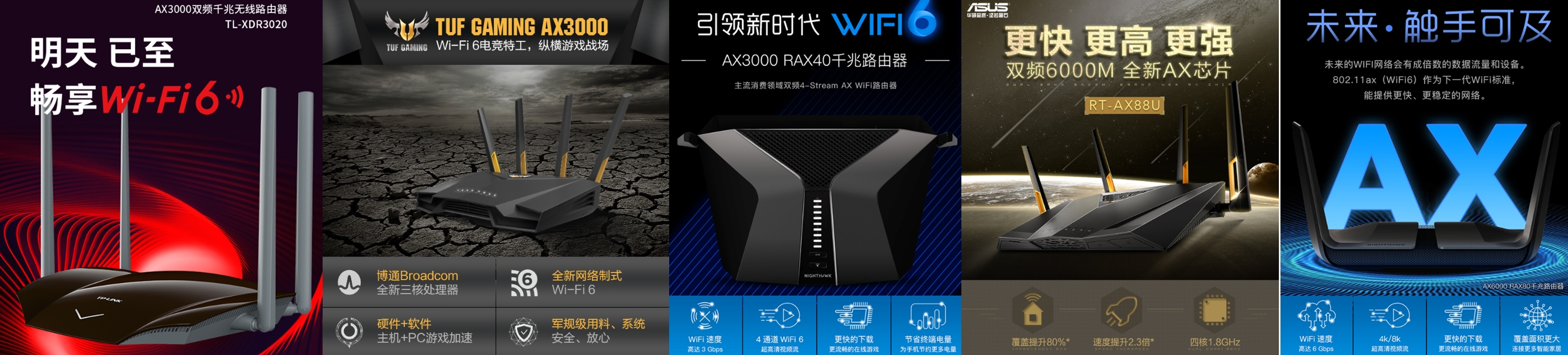 Wi-Fi6哪个品牌更稳定,wi-fi6和wi-fi6增强版差距大吗