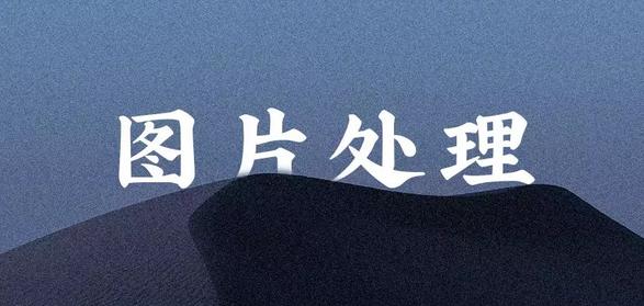 ppt图片处理高手,ppt高手必学4个图片处理神技