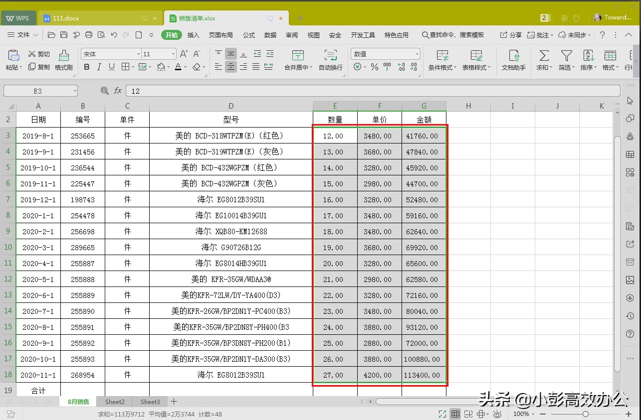 excel数字复制粘贴后小数位数太多,excel拟合公式小数位数